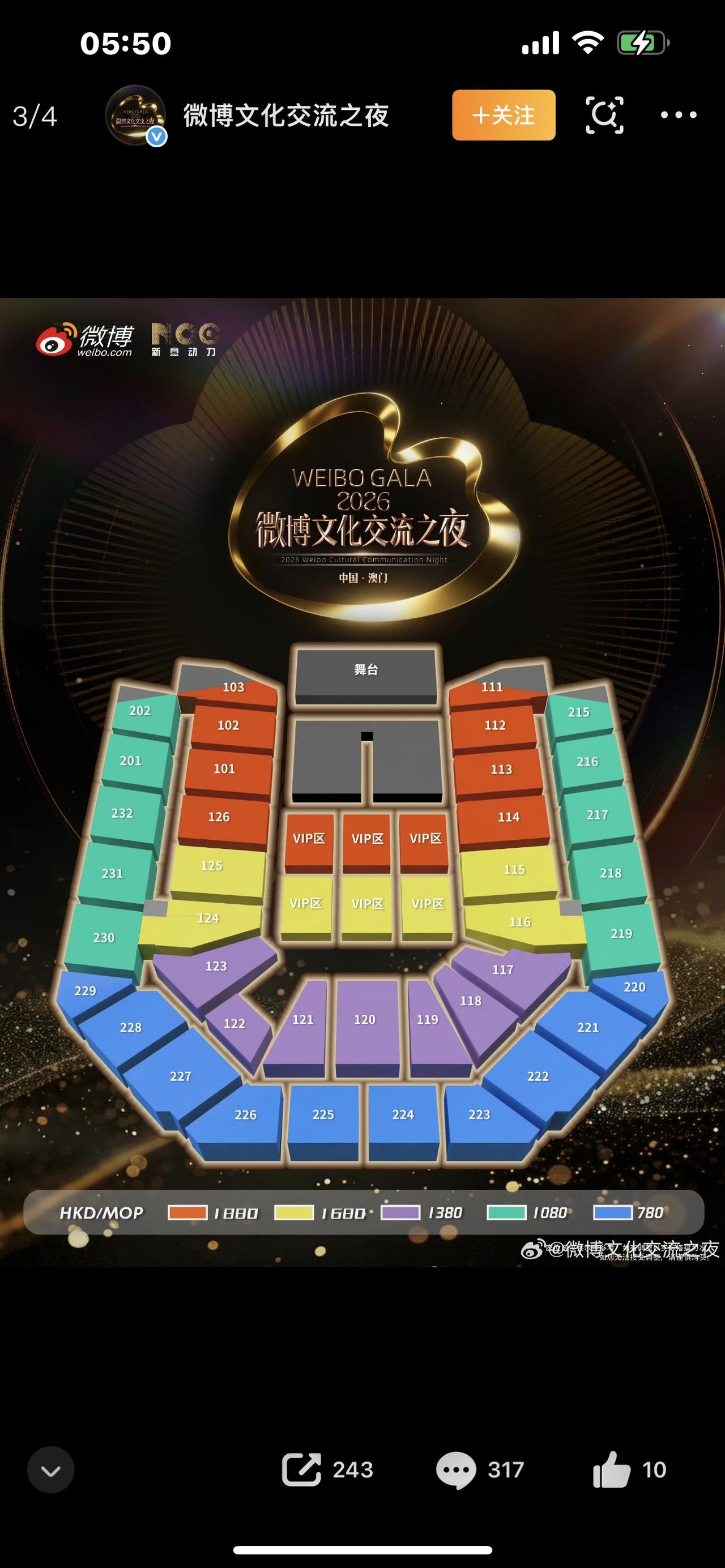 紧急！微博文化交流之夜澳门站正式开票！60+巨星齐聚，错过再等一年

全网沸腾！