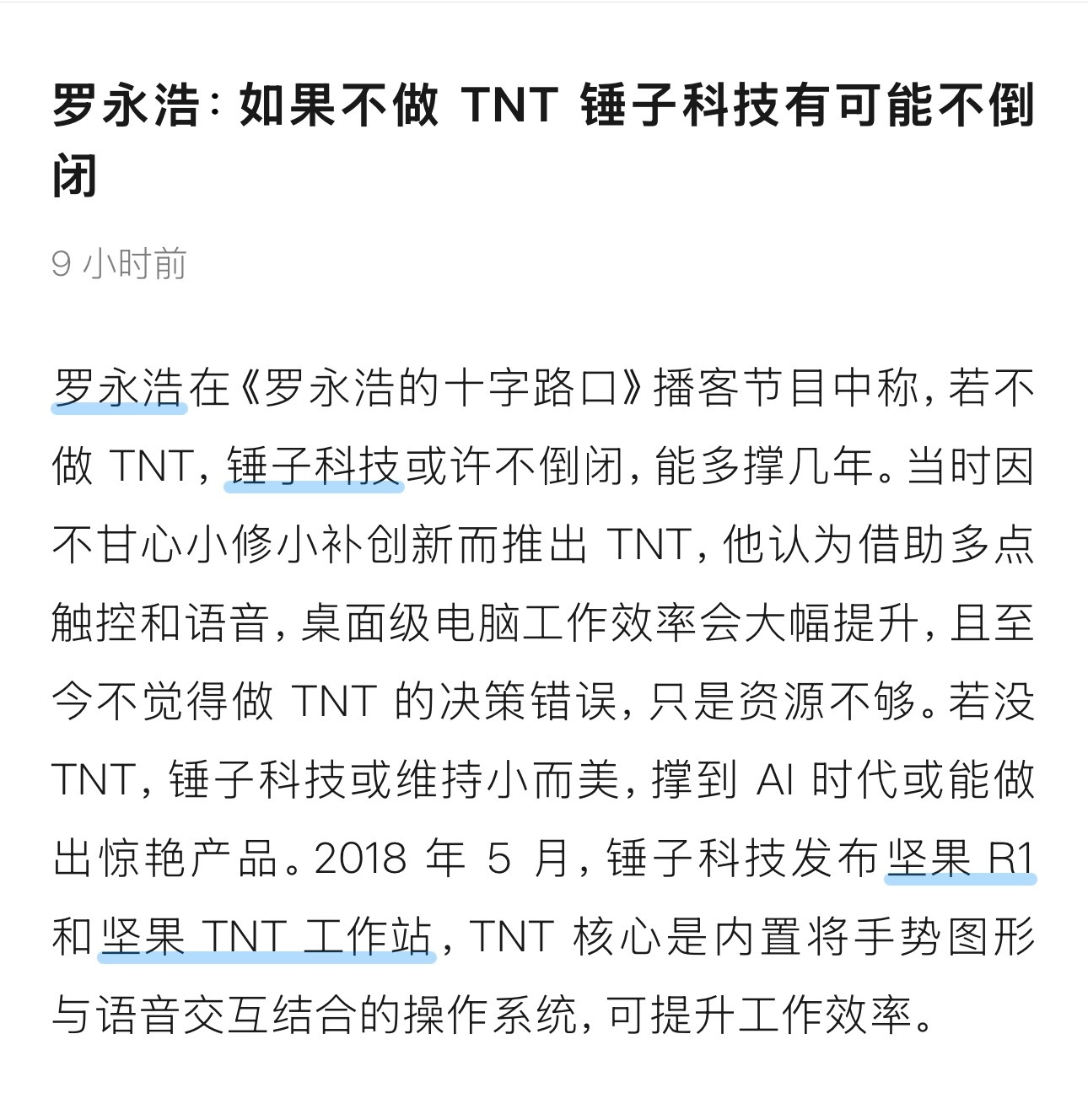 有一说一，R1是我用过最好用的安卓手机，操作丝滑的不像小厂做的系统，就是摄像头确