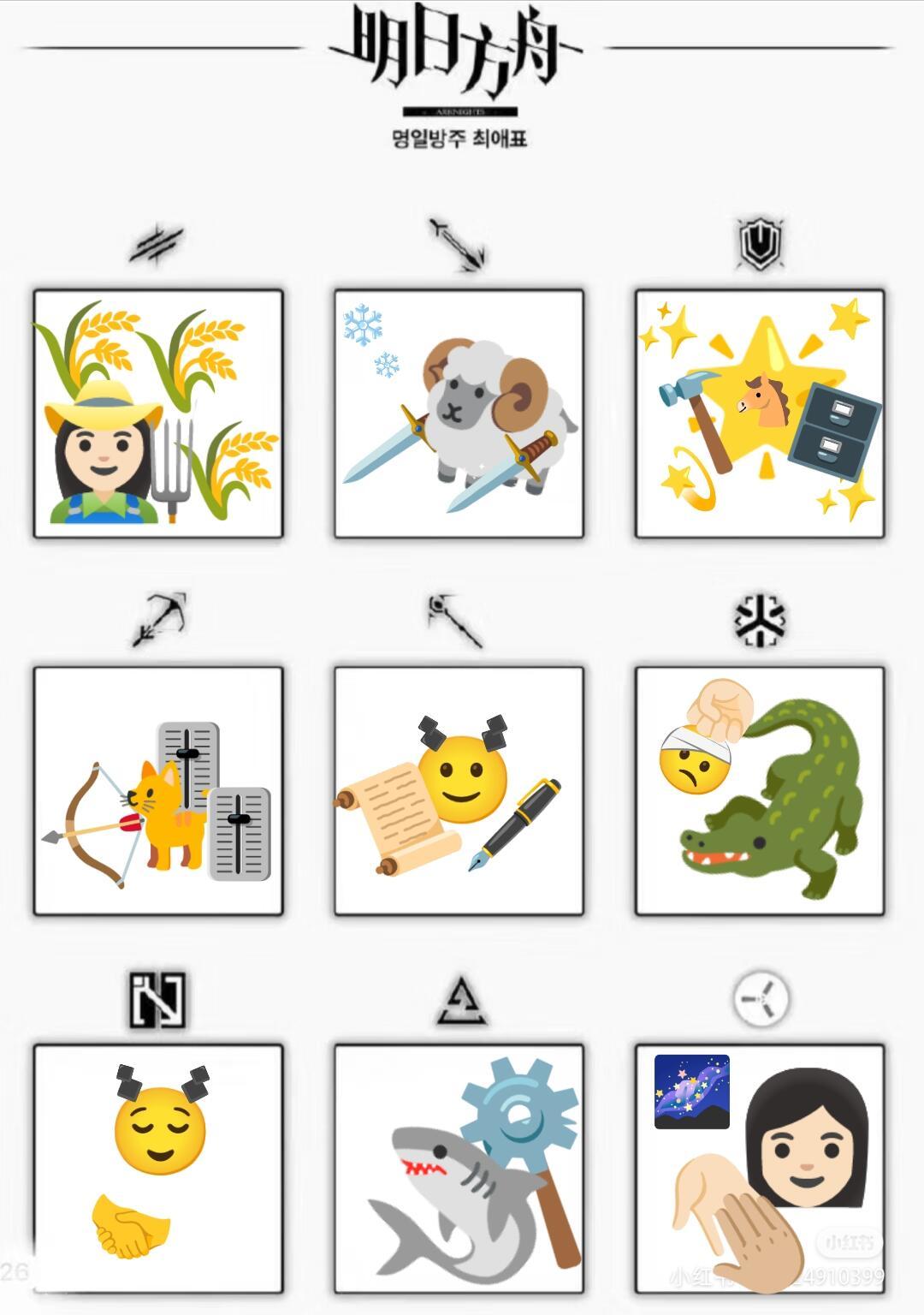 我推的干员[吃瓜]#明日方舟# #爱游引力# ​​​