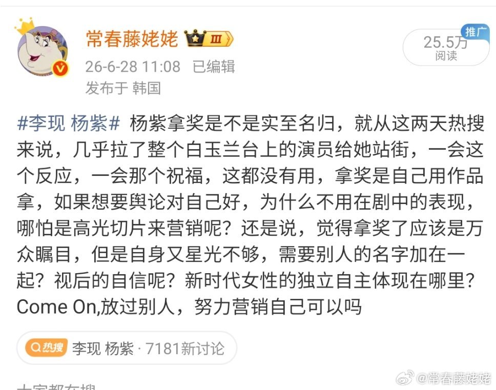 刘丹为杨紫获奖握拳  那条怎么能限流呢还是这句话，真的看烦了，请上生命树切片，既