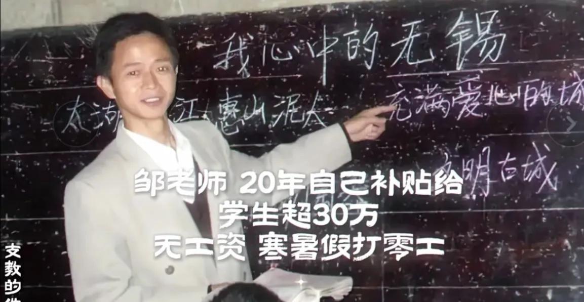 致敬邹志鹏
邹志鹏，一位平凡却闪耀光芒的支教者。2007年，三十岁的他放弃安稳工