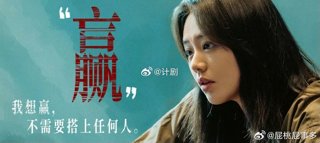 马思纯饶雨瓷人设 数学天才饶雨瓷被陷害后归来复仇，一脚踹飞绝不含糊，高智商步步为