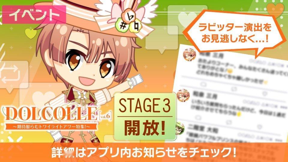 idolish7idolish7偶像星愿爱娜娜 【游戏情报】【活动相关】8月13
