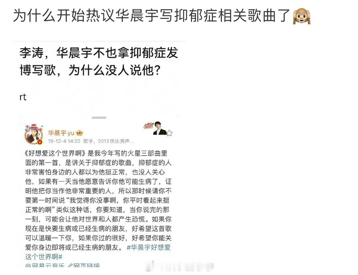 华晨宇 太无辜了吧……有些人洗白能不能别带无辜人员，关华晨宇啥事！这通告没事吧 