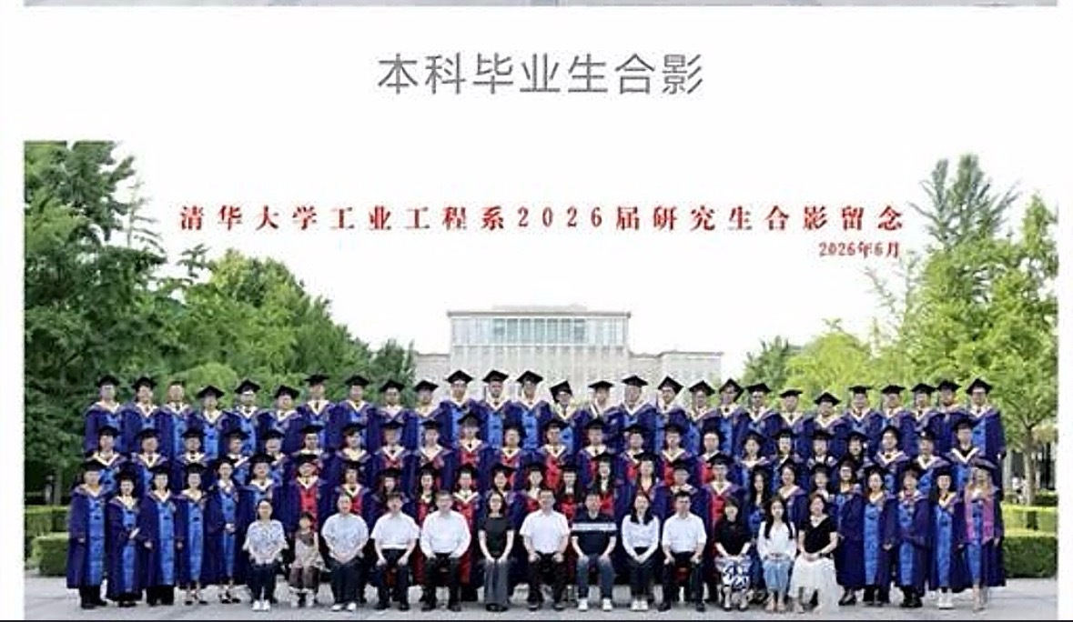 清华工系毕业照那个小孩的事，删图是最差的公关。大家反感的其实不是“教工带孩子”，