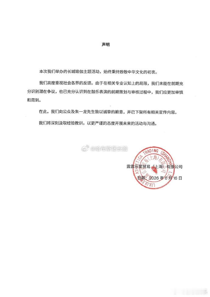 继续查，发现其实lululemon已经不是第一次和太鼓团合作了。23年成都某商圈