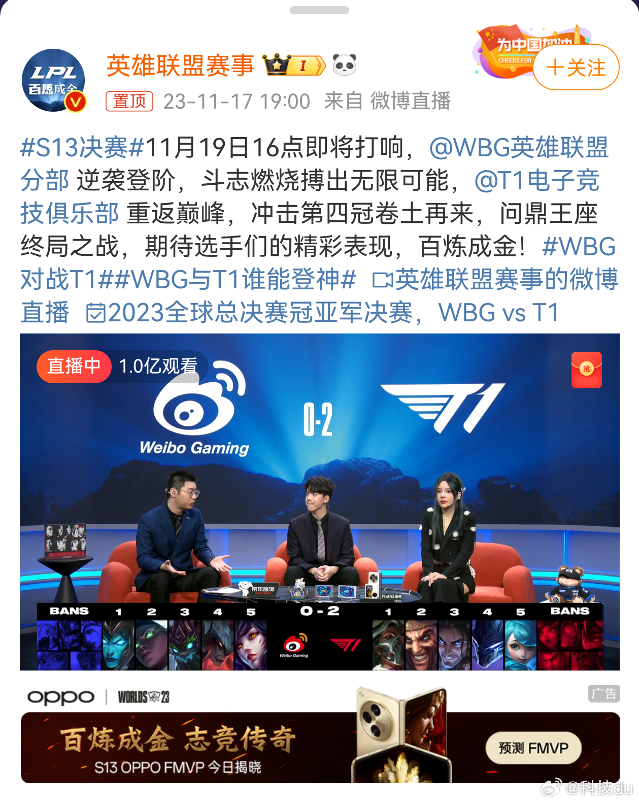 #WBG对战T1#大概率0-3或者1-3结束游戏。虽然并不想看到这种情况，可是现