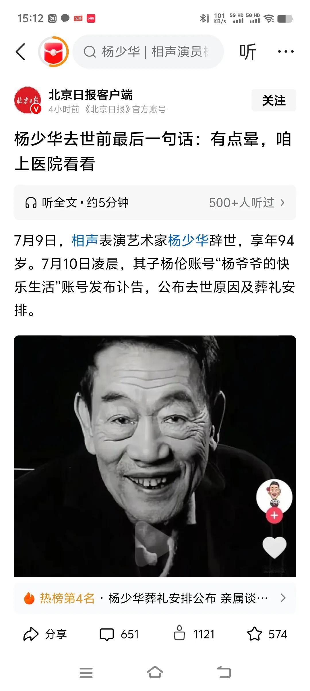“有点晕，咱们上医院看看”，这是7月9号杨少华睡醒午觉说的一句话。谁曾知道短短的
