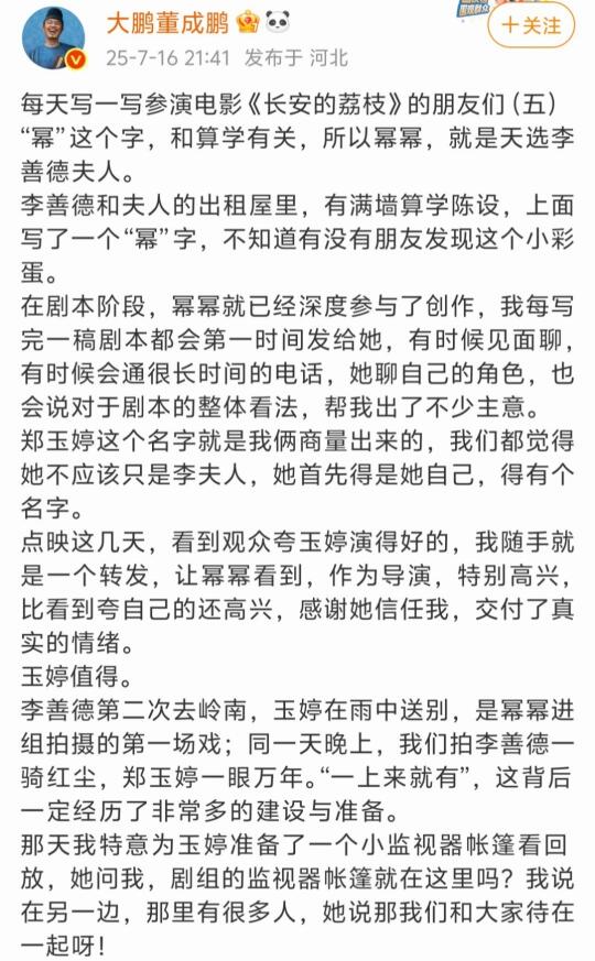 难怪大鹏作为导演这么欣赏杨幂