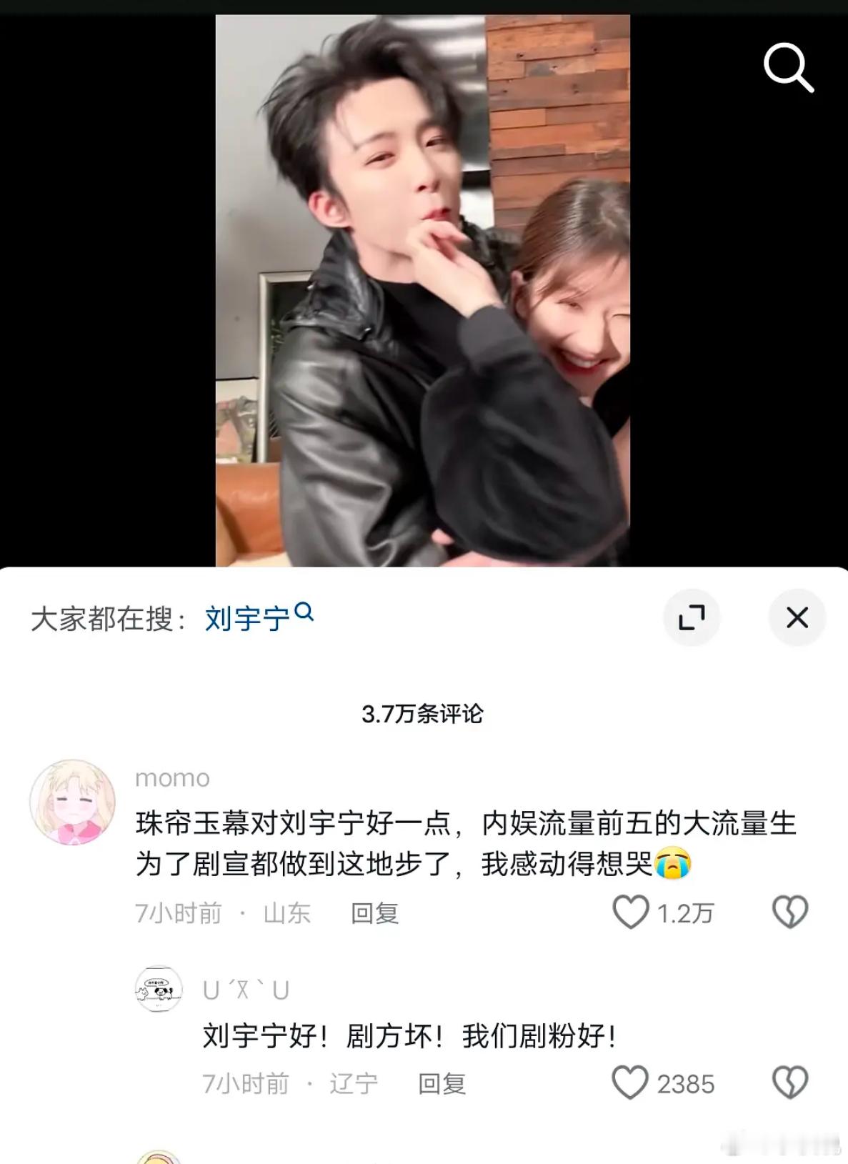 哪前五[疑问]#刘宇宁还是不太适应吻戏##珠帘玉幕##赵露思珠帘玉幕# ​​​