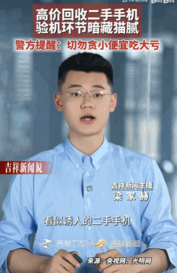 这就是敲诈勒索！山东菏泽，男子本想把自己的旧手机卖个好价钱，结果手机寄出去后，不