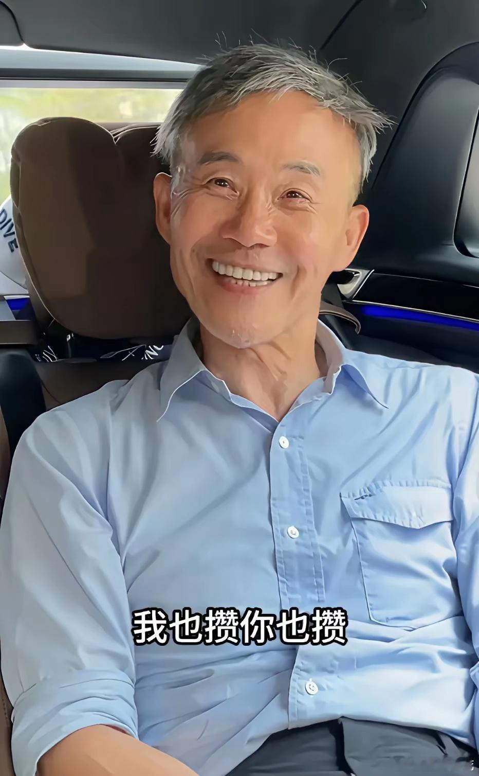 王石怎么越来越年轻了，田朴珺的力量竟然这么大？​发现没有，王石竟然比十年前还年轻