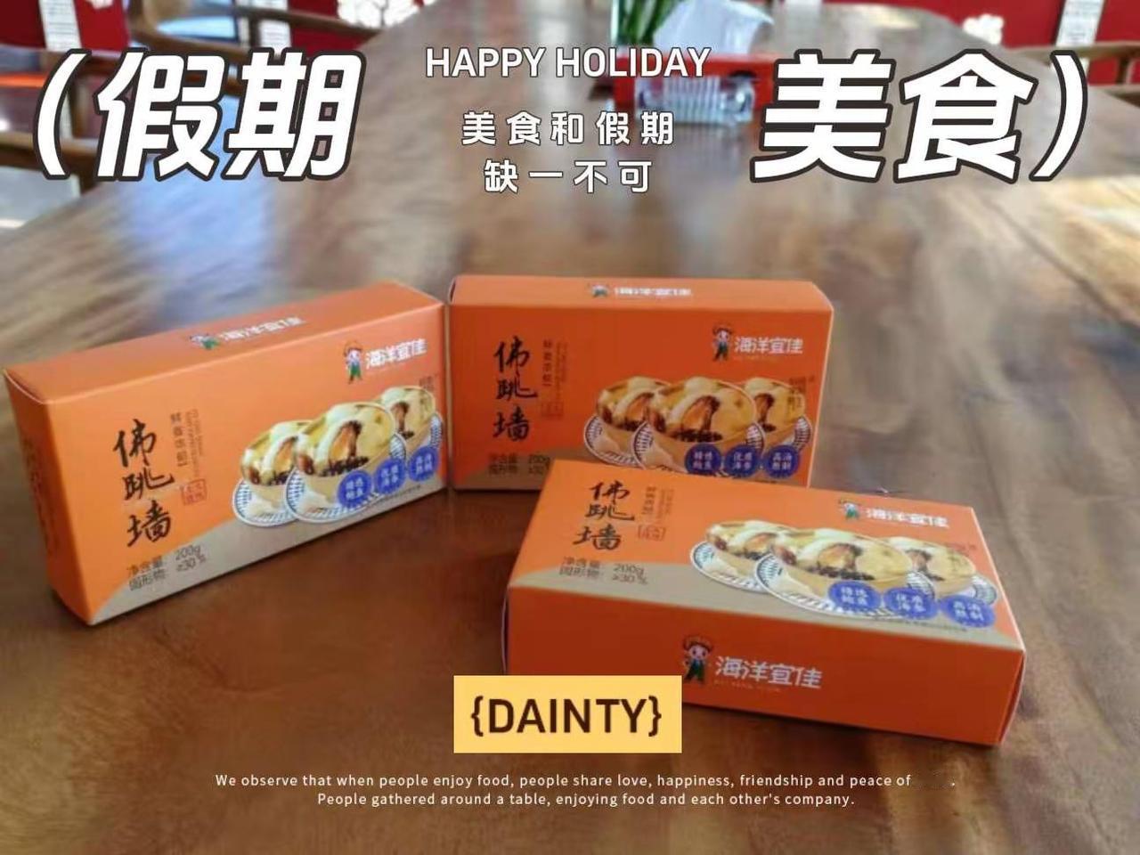 正宗辽参鲍鱼佛跳墙吃货的世界唯有美食不可辜 你不知道的美食冷知识