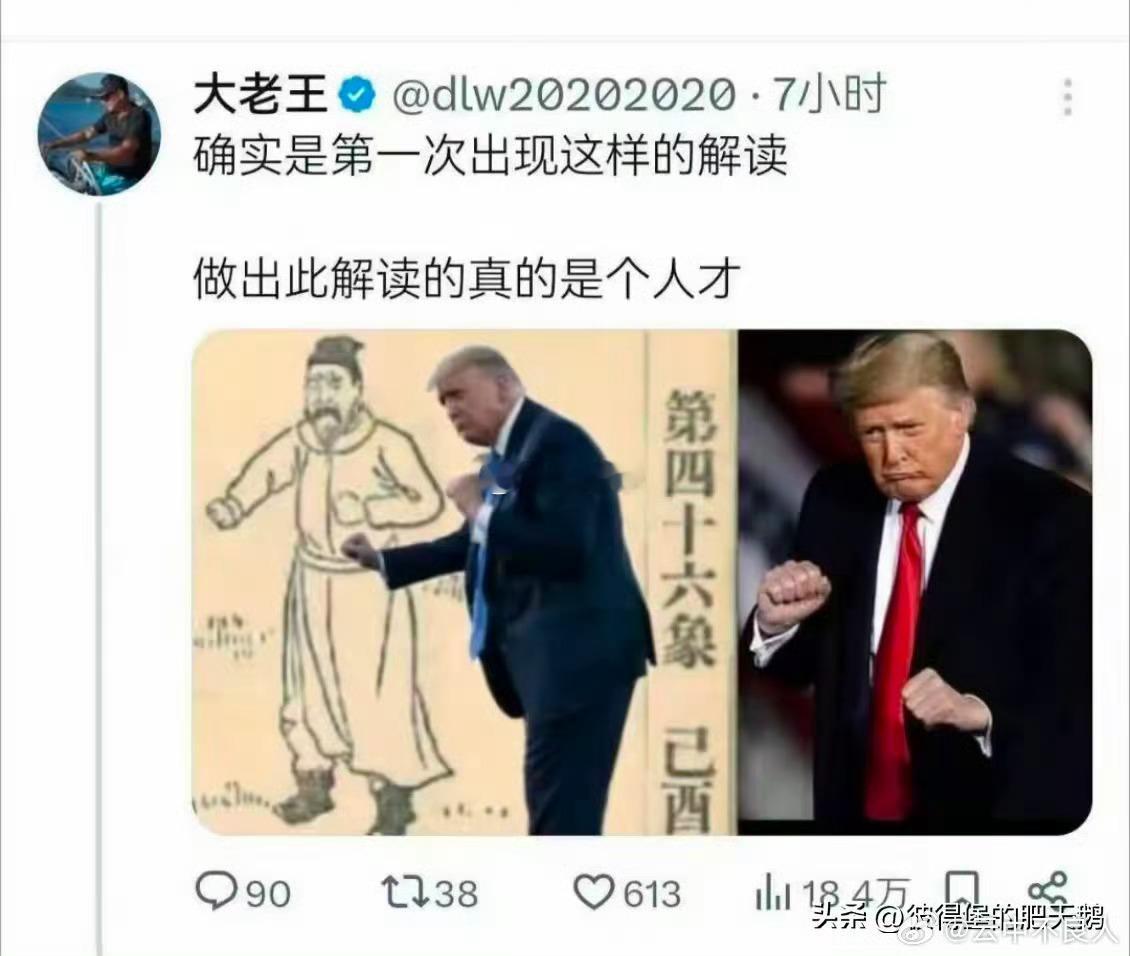 推背图 · 第46象：黯黯阴霾，杀不用刀万人不死，一人难逃金圣叹注：此象疑君王昏