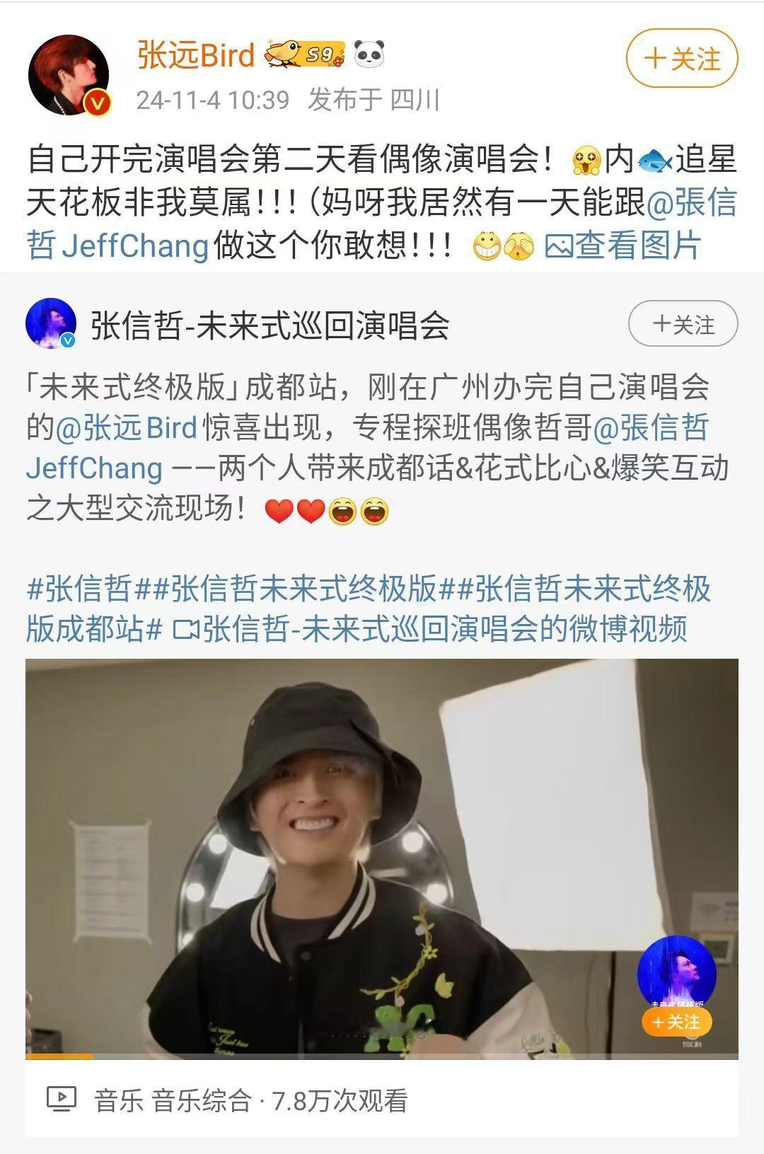 #张信哲说退休让张远唱到八十# 哇塞，要是张远和张信哲俩人同时唱到80岁，那我的