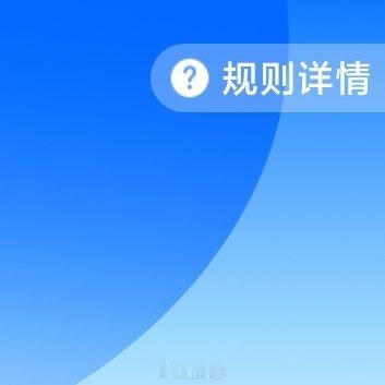 每日一善阳光信用 ☀️想涨ygxy的可以来和我互动🉑转 🉑评 🉑蹭  ☀️