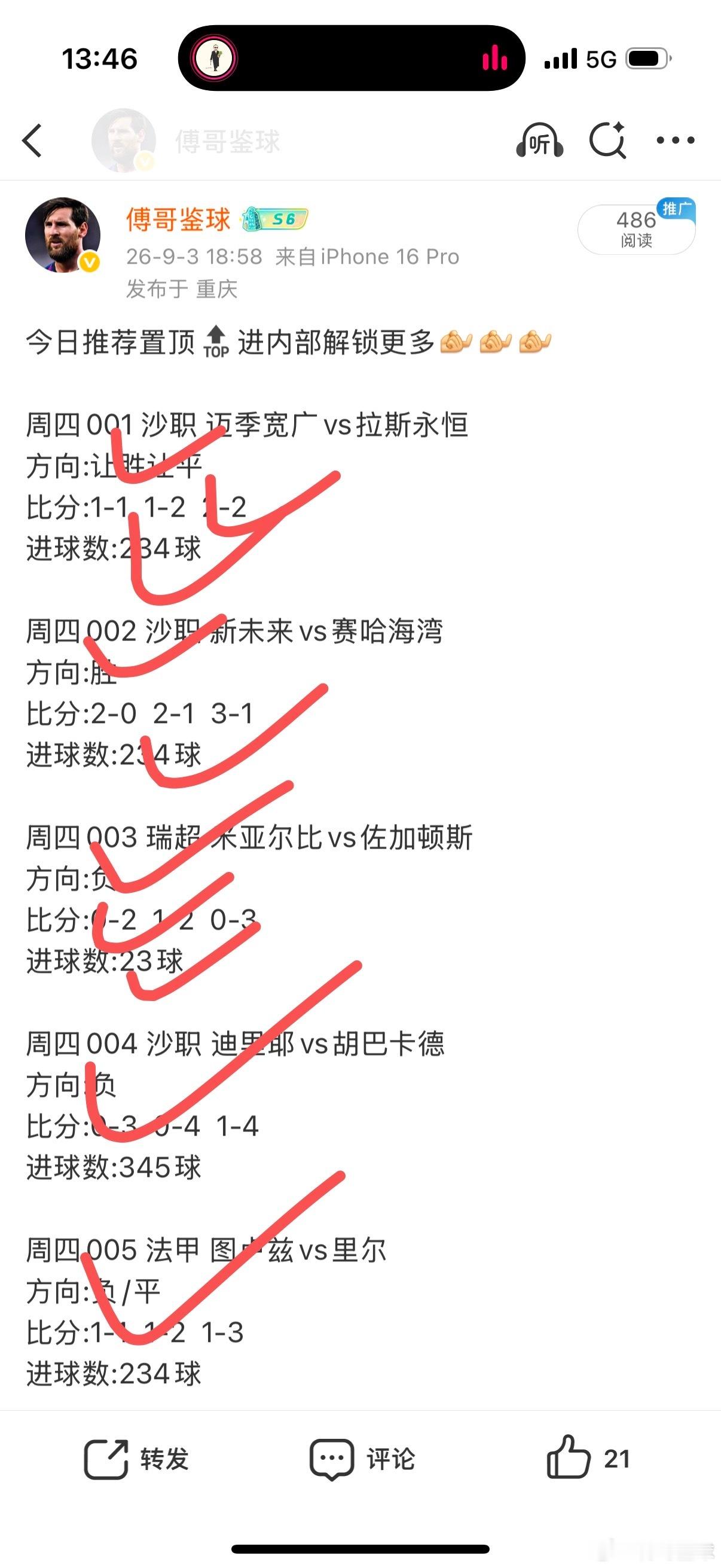 昨日推荐，全部拿下[doge][doge][doge] ​​​