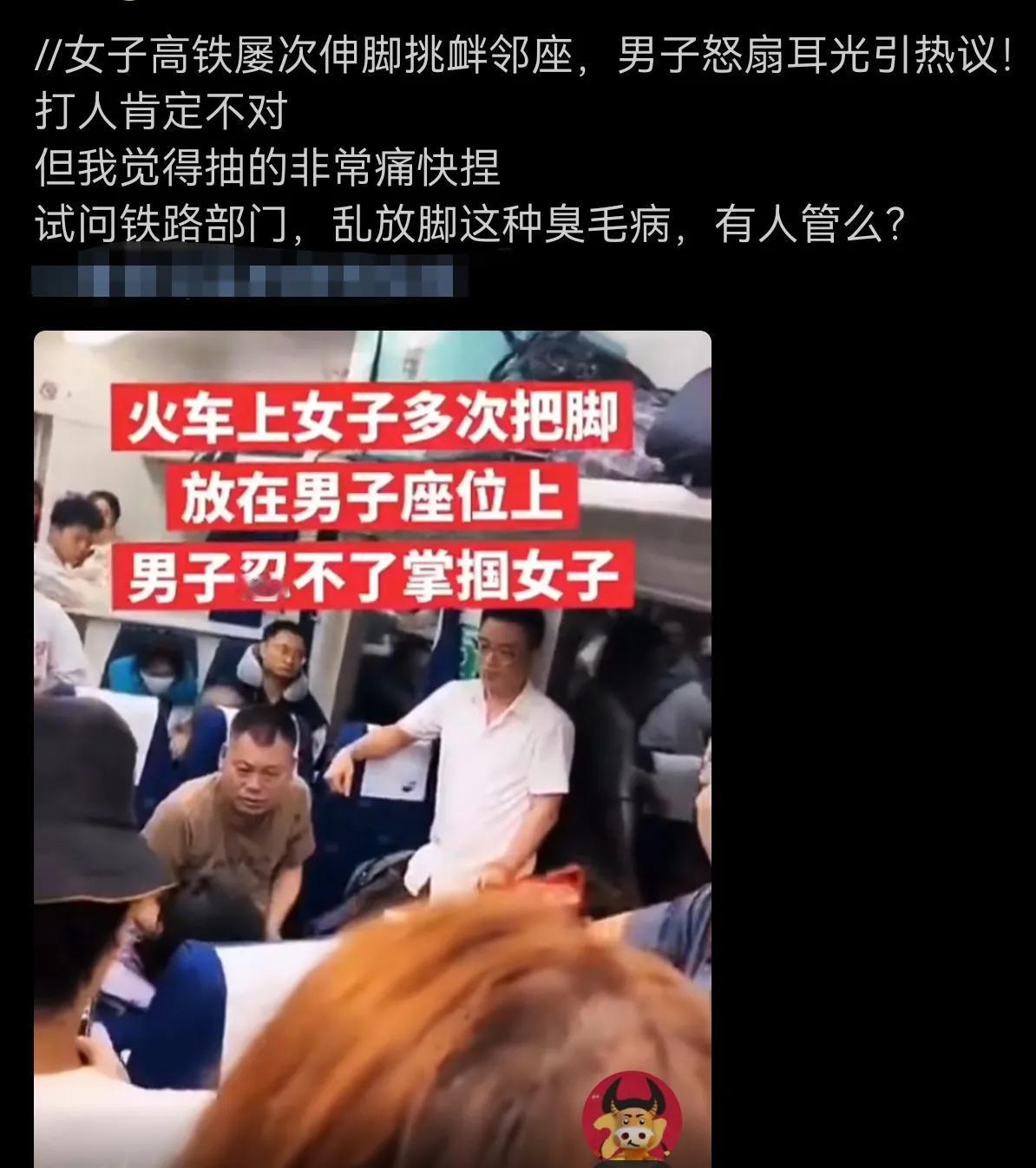 大庭广众之下，四仰八叉着个腿成何体统？看来老祖训“笑不露齿，坐不漏膝，行不摇头，