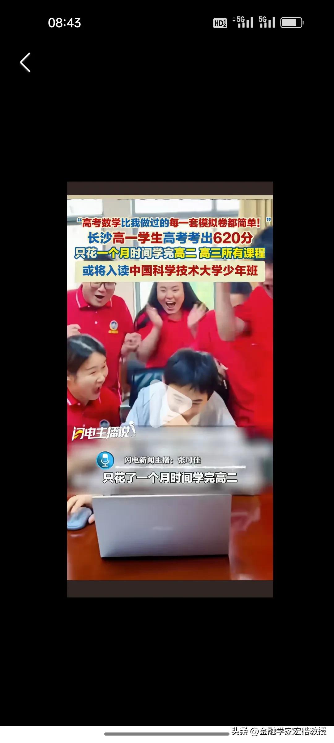 “高考卷子比我做过所有的模拟卷都简单！”听到这句话确实扎心了!
 
说出这番话的