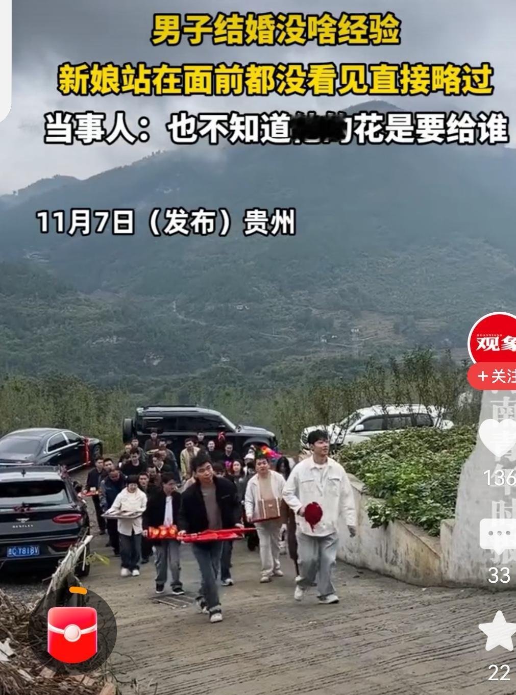 过礼闹剧：新郎认不出新娘，是眼盲还是心盲？


一场隆重的过礼仪式上，男方因紧张