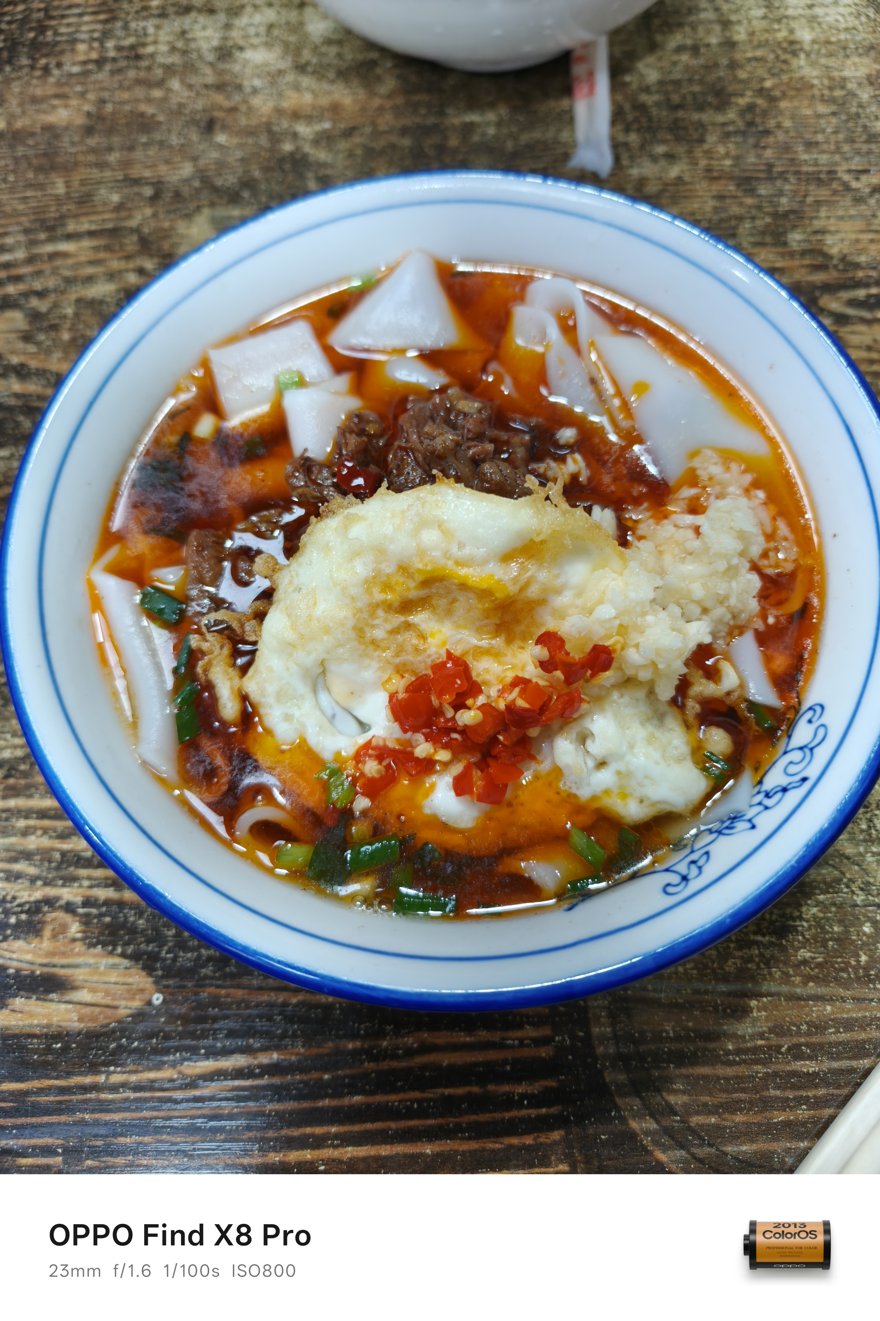 早，周末嗦个粉 