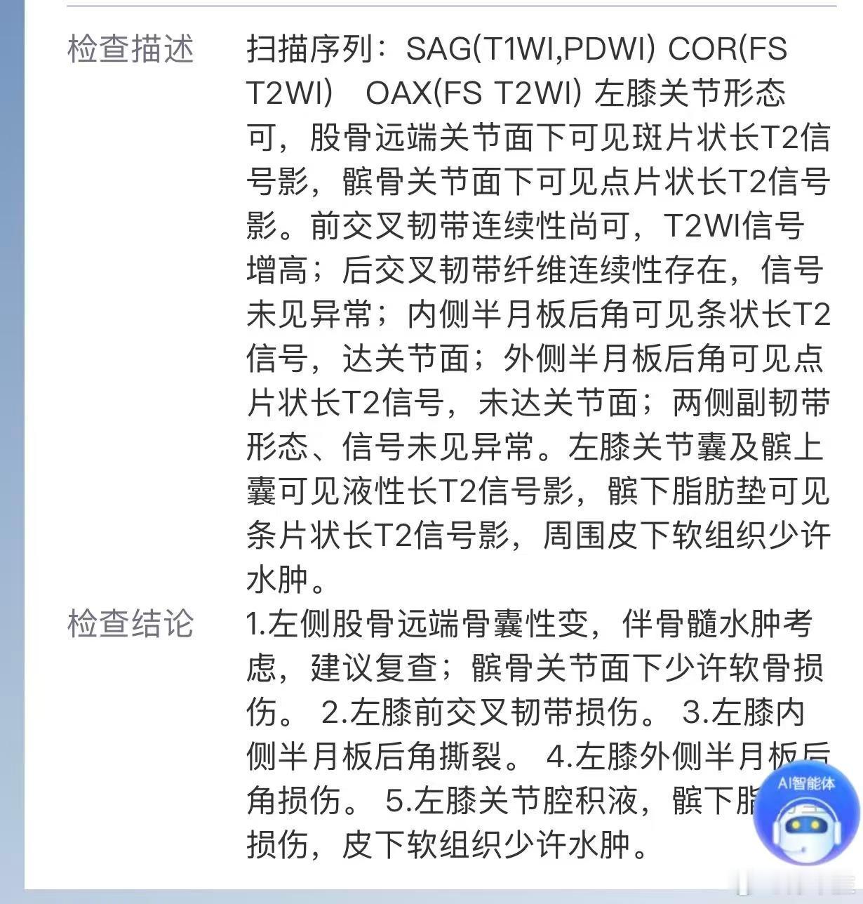 打网球受伤主要问题是半月板后角撕裂。有医生说，马上手术。有医生说，不必手术。已保