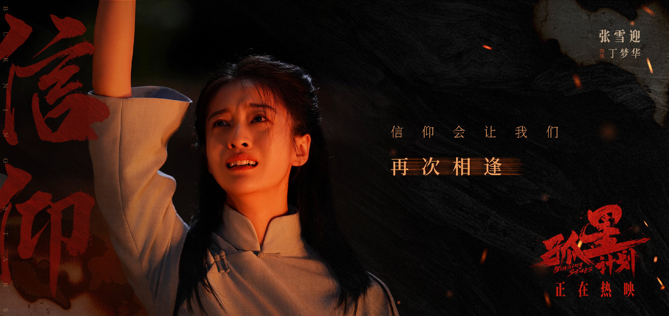 张雪迎原声台词 张雪迎的台词，仿佛带着魔力，每个字、每个音节都饱含情感与力量。她