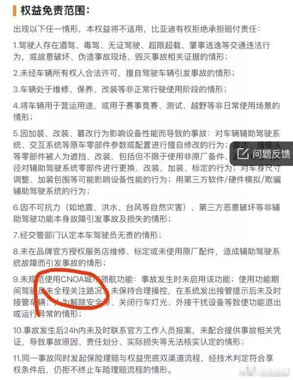 很多人在传这张图！标准智驾就该这样啊，你们不会用智驾不标准吧？？？这个可是违法的