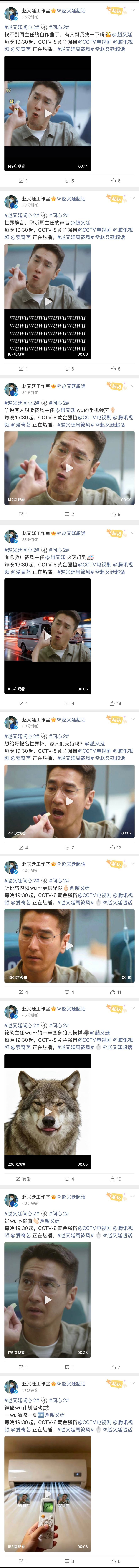 赵又廷好像被工作室整没招了感觉赵又廷下一秒就要顺着网线过去把运营手机没收了，太皮
