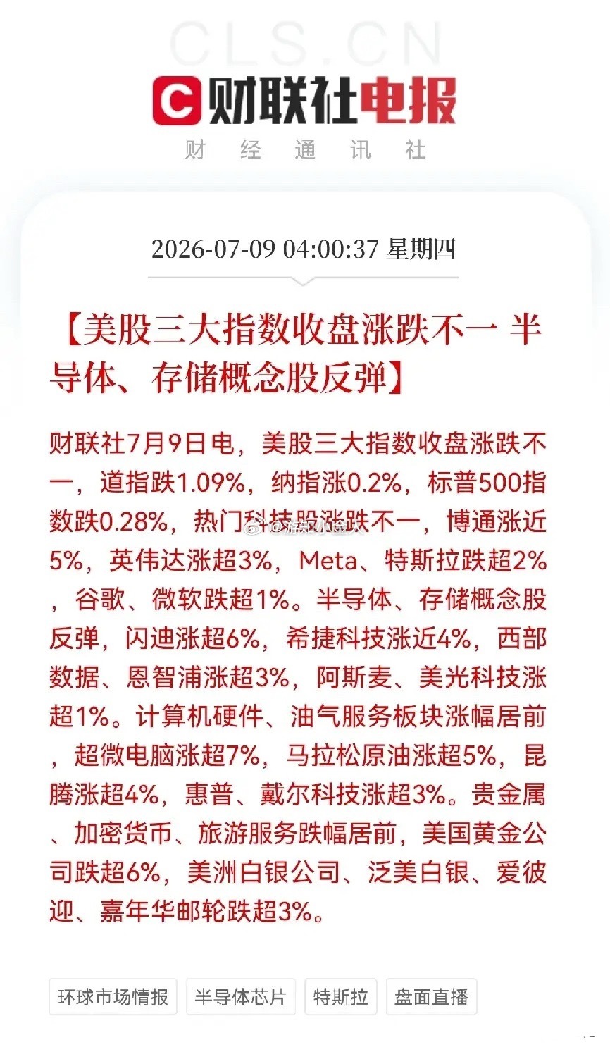 存储芯片今天要大涨了太好了，真的太好了，刚醒就看到存储芯片方向的两大利好消息，而