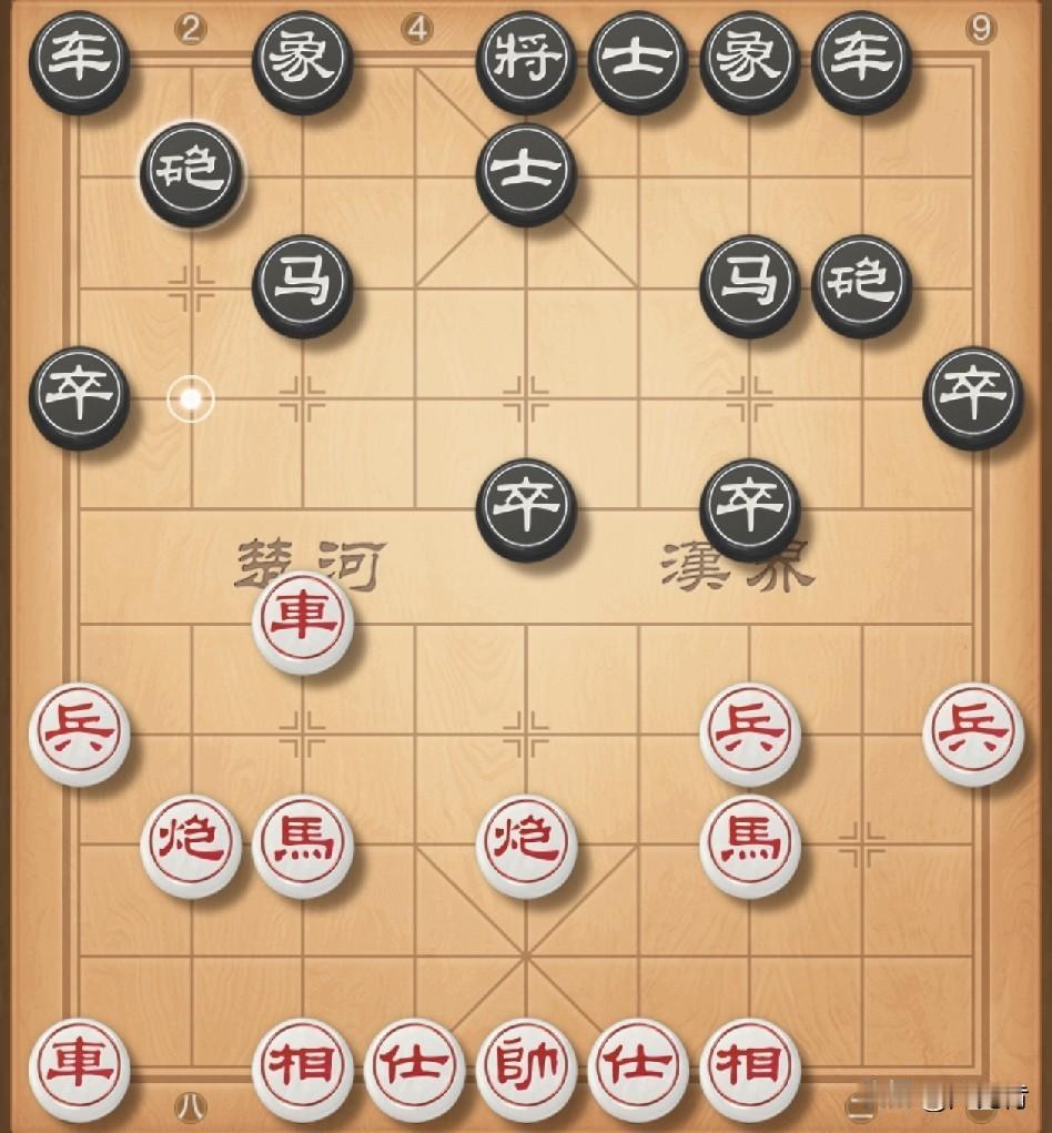 牛头滚，打击急进中卒。对方卒5进1吃兵，我兵七进一拱卒是关键，对方卒3进1吃兵，