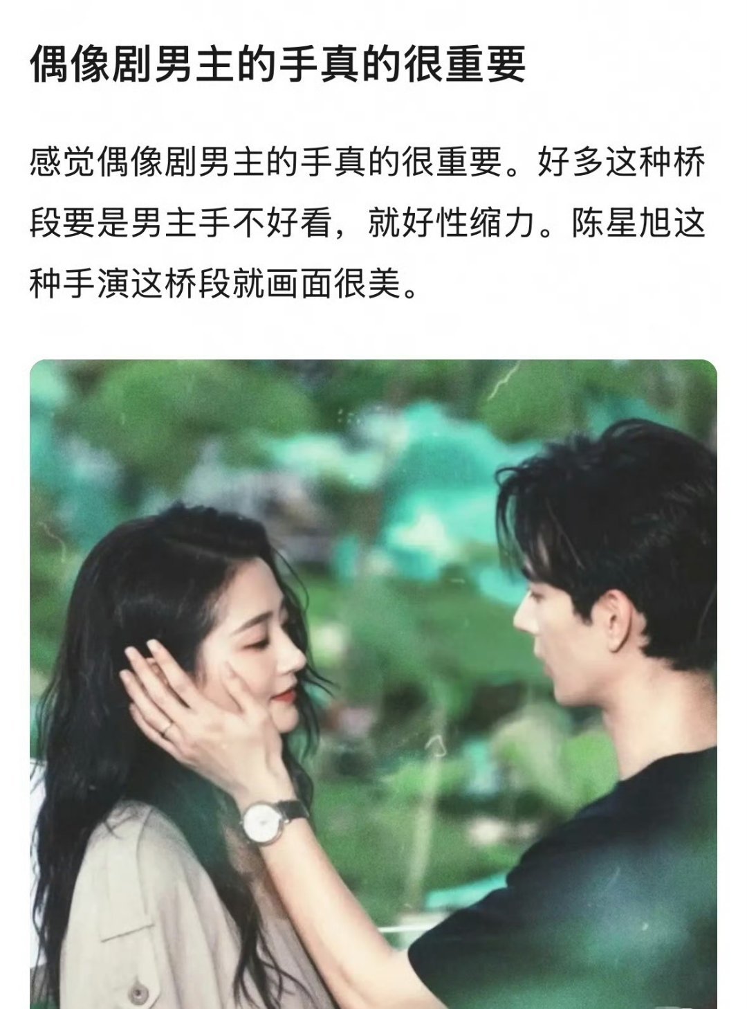 陈星旭的手，仙品！ 