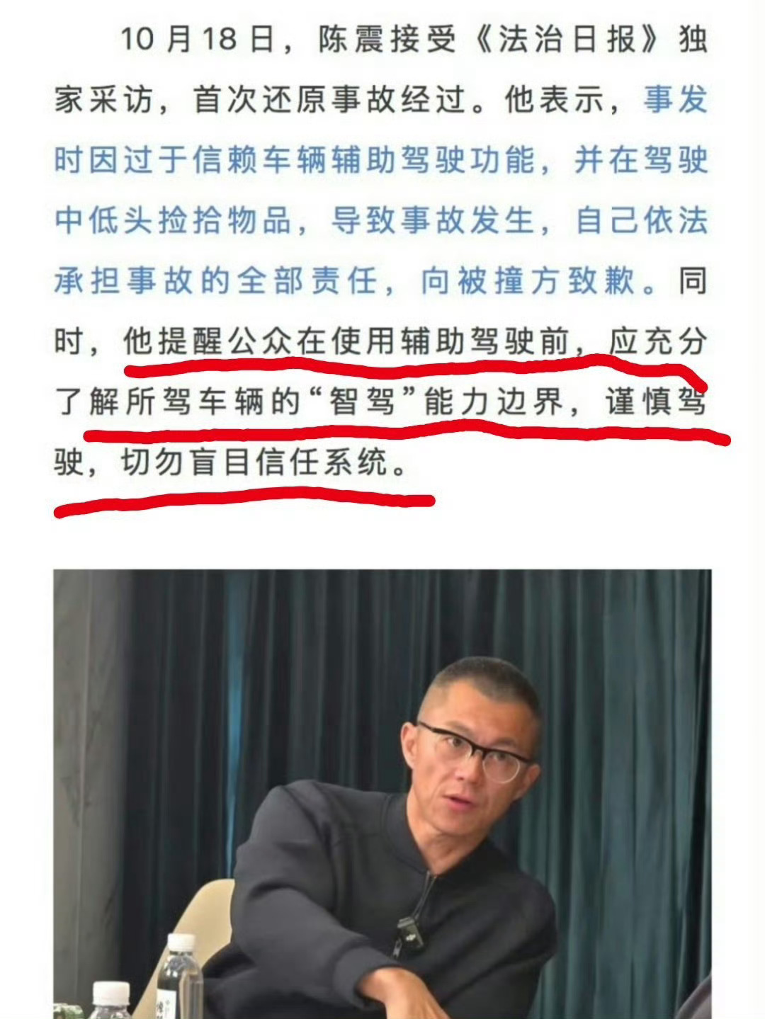 陈震说的切勿盲目信任系统，很多人一点都不看，就喷劳斯莱斯吹捧其他了，陈震说充分了