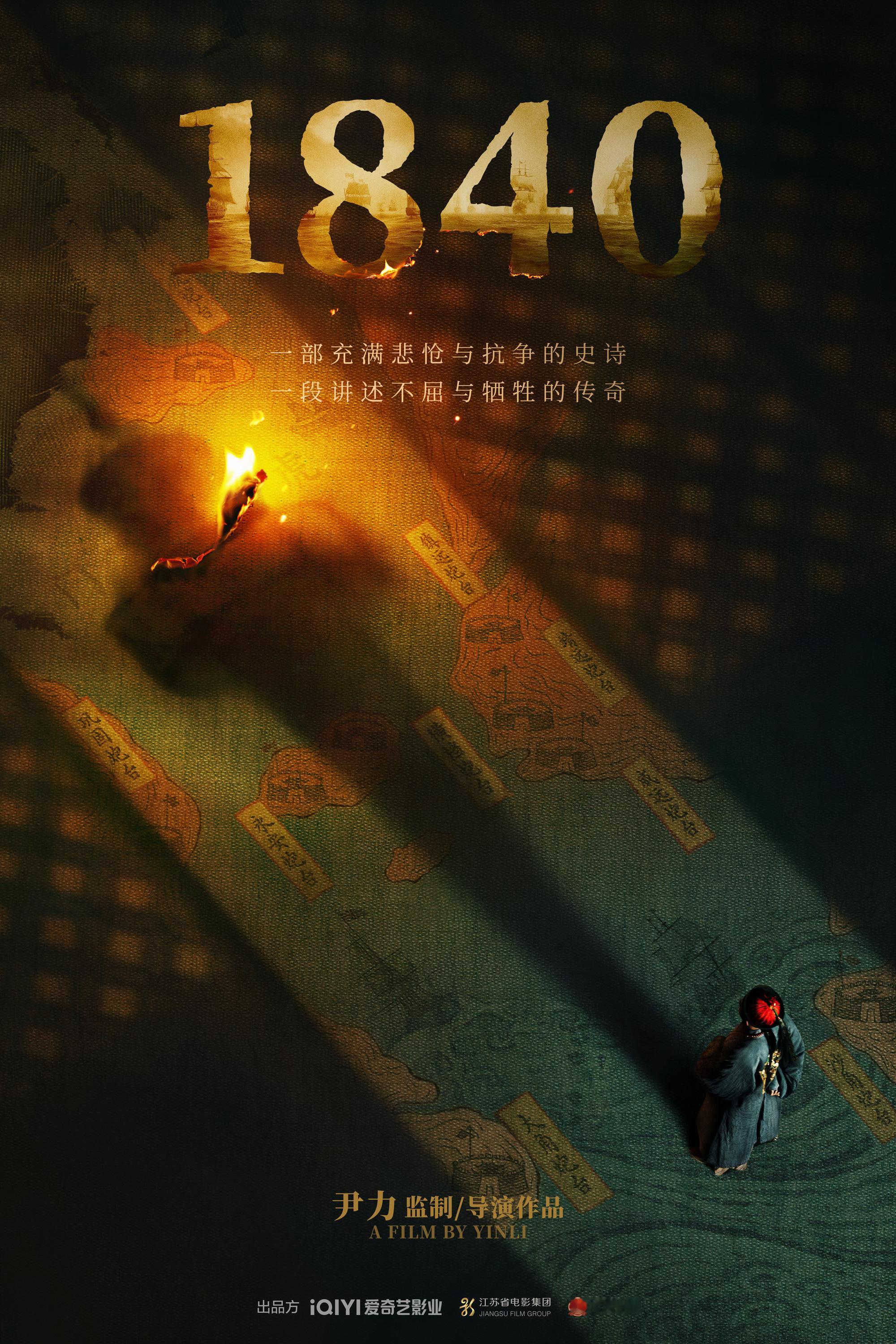 陈坤新片演林则徐 陈坤进组电影《1840》，即使剃了头自然很帅，第二次和导演尹力