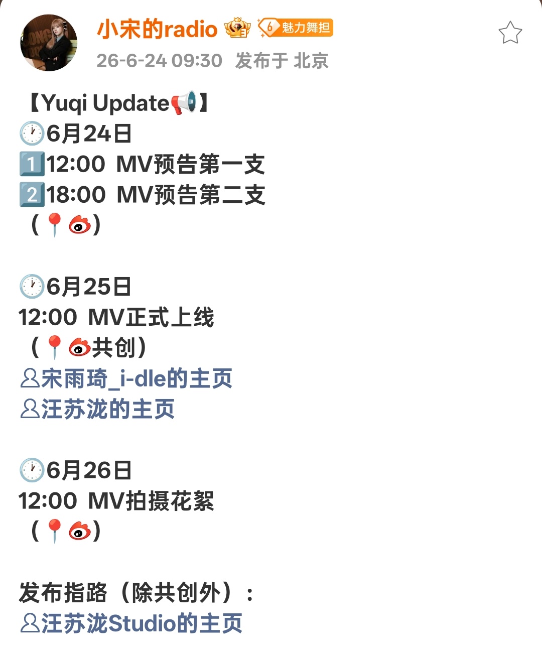 wok怪不得宋雨琦说这周很多惊喜 第一个惊喜来了