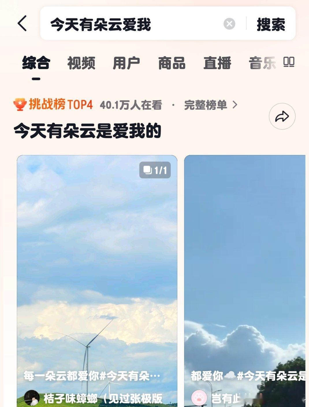 发了吗？发了吗？发完给我看看你们拍的云☁️张极05后第一男歌手 ​​​