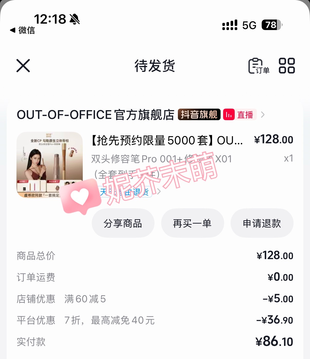 嘻嘻嘻 我这手速可以吧 