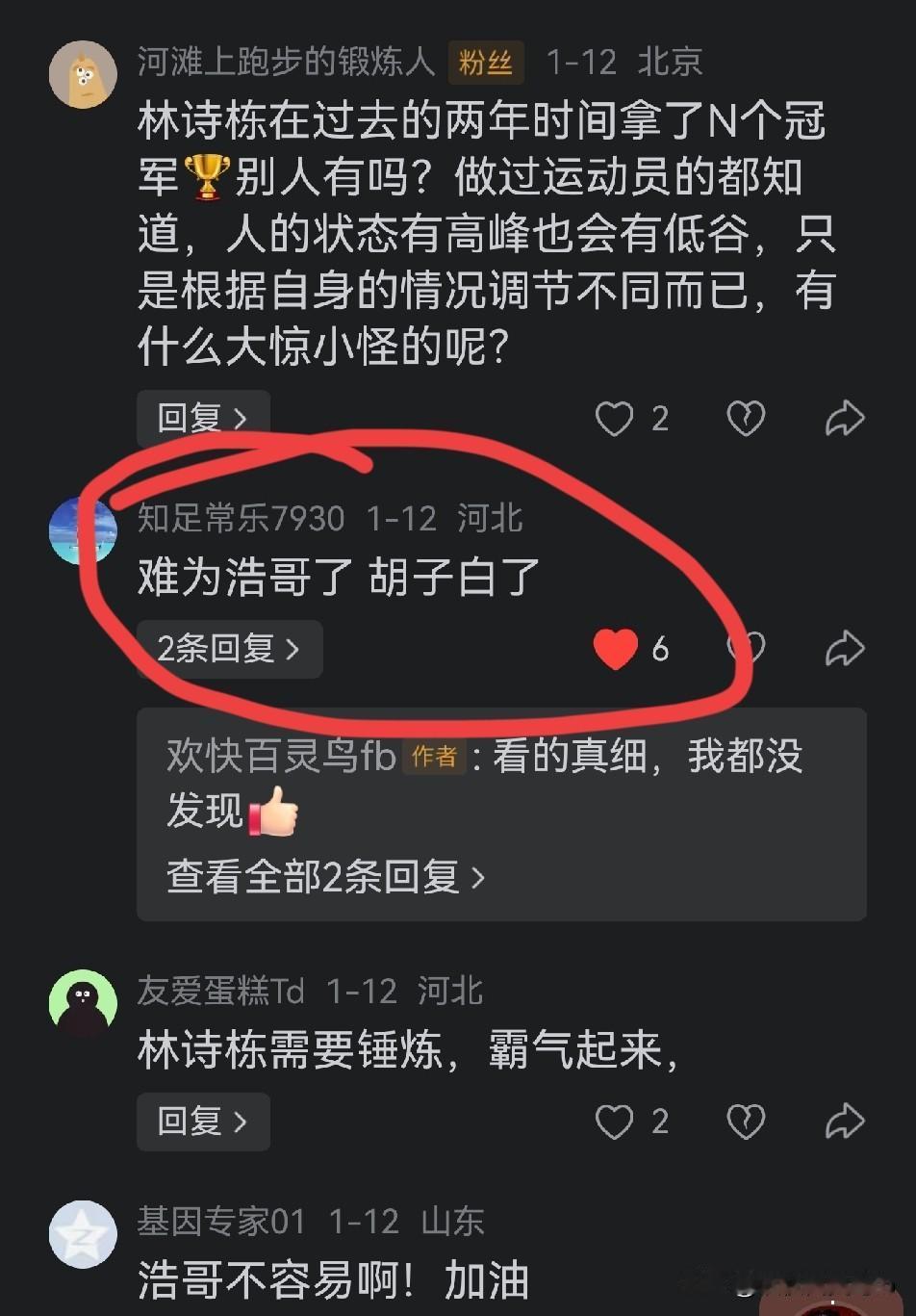 古有伍子胥过昭关一夜急白了头，
今有王教头乒乓赛一战气白了胡。
伍子胥过昭关一夜