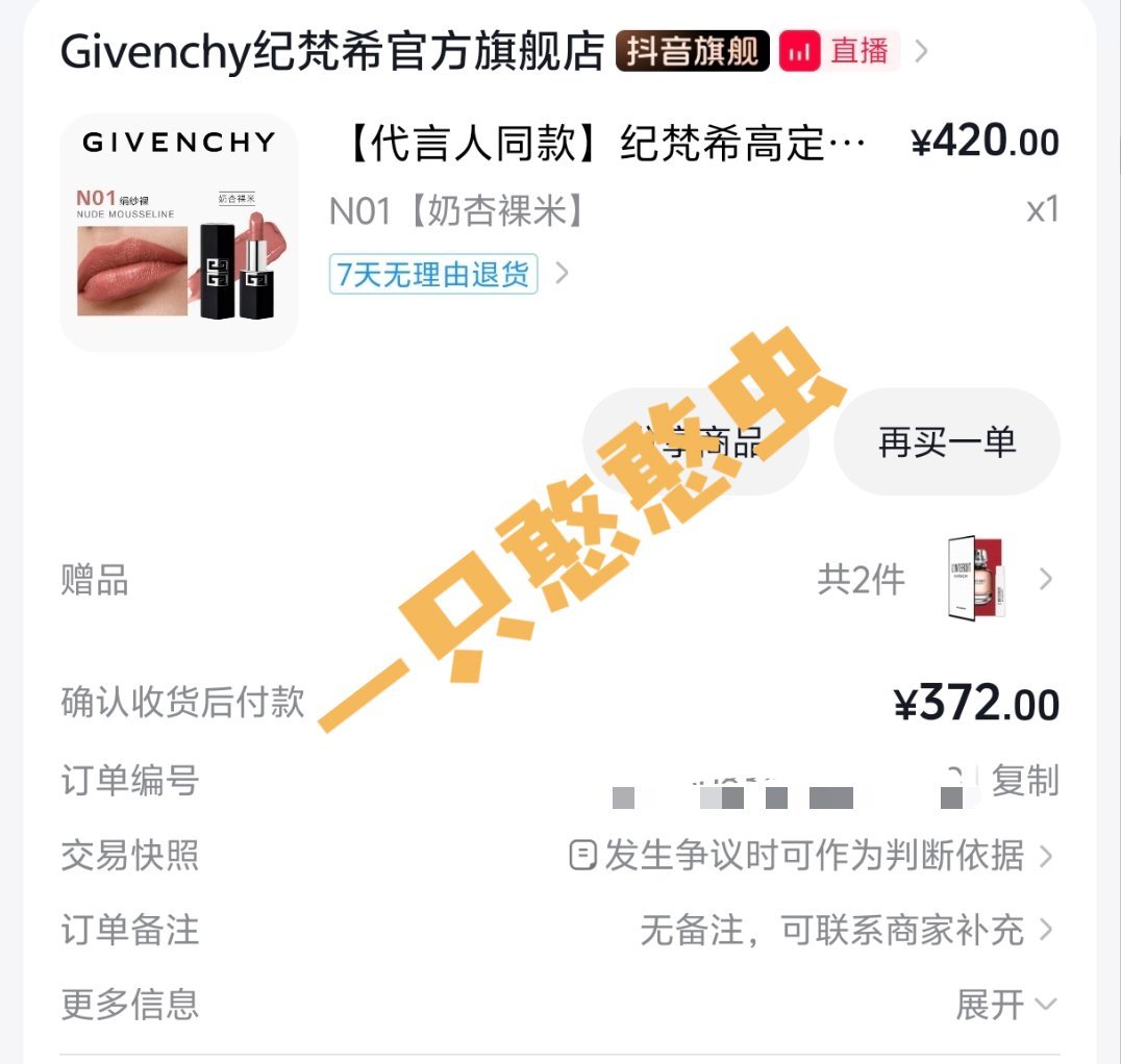 赵丽颖纪梵希全球彩妆及香氛代言人赵丽颖 支持美丽代言人赵丽颖