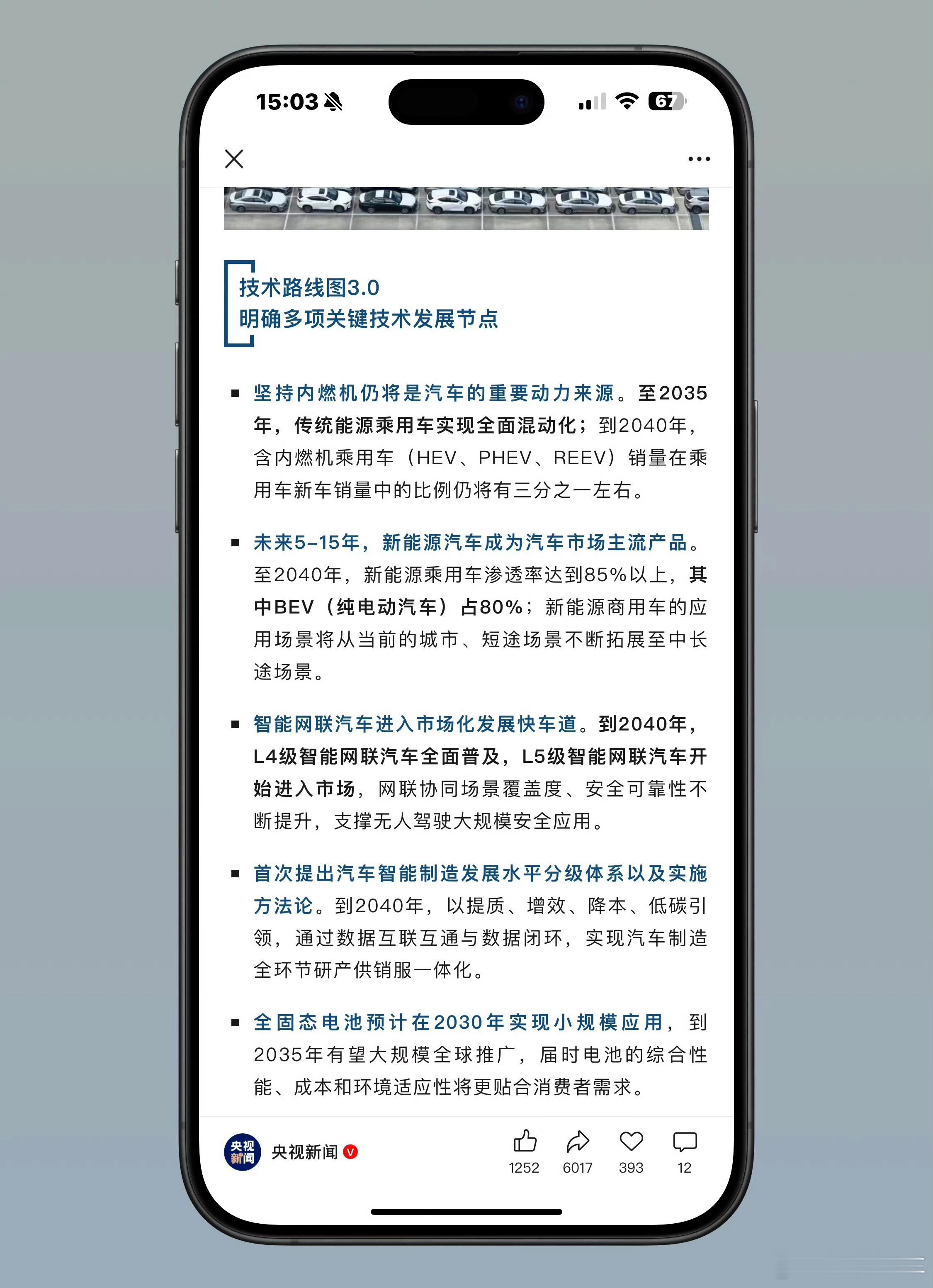 2025第五届xEV电池技术论坛暨2025第三届固态电池技术产业大会今天召开。担