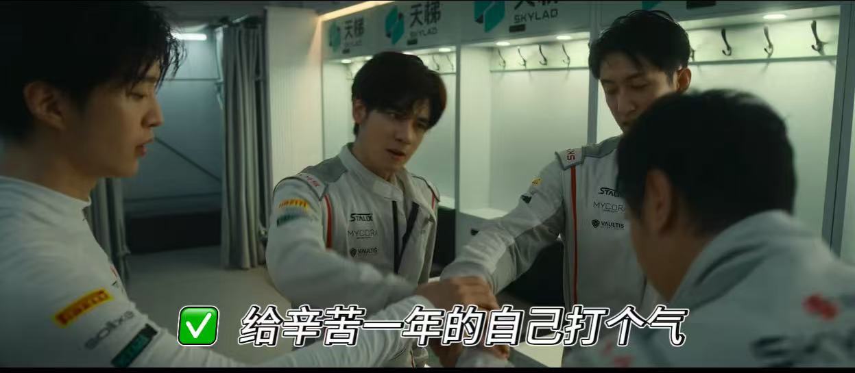 看飞驰人生接美的好风接住马年的第一阵好风 飞驰人生3看《飞驰人生3》的时候，脑海