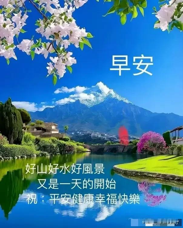 蓝天映白云
绿水绕村青

蓝天映白云
绿水绕青山

红日照碧海
蓝天映白云

蓝