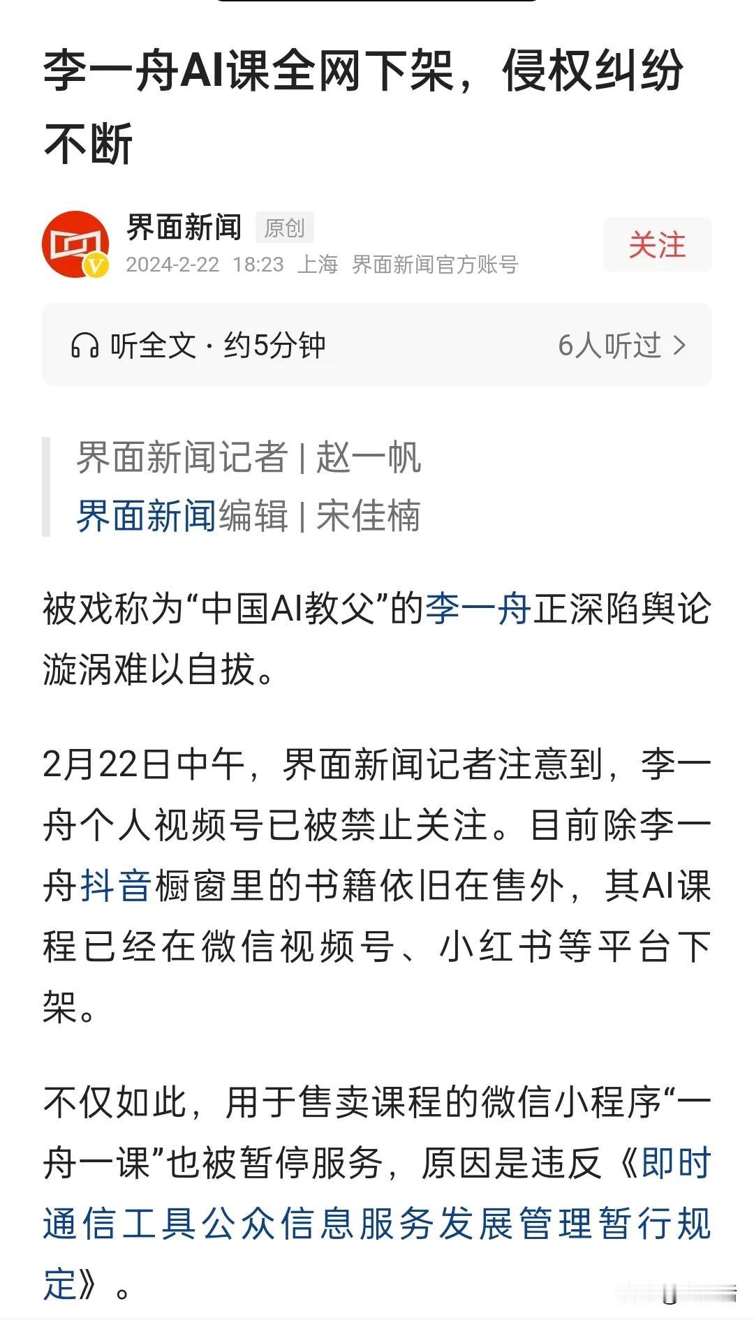 李一舟这个事情，处理不好的话，坐牢都是有可能的