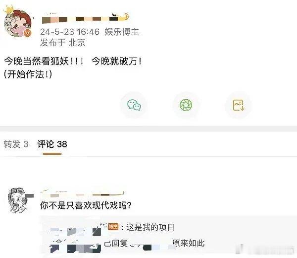 论狐妖到底有多扑 ​​​