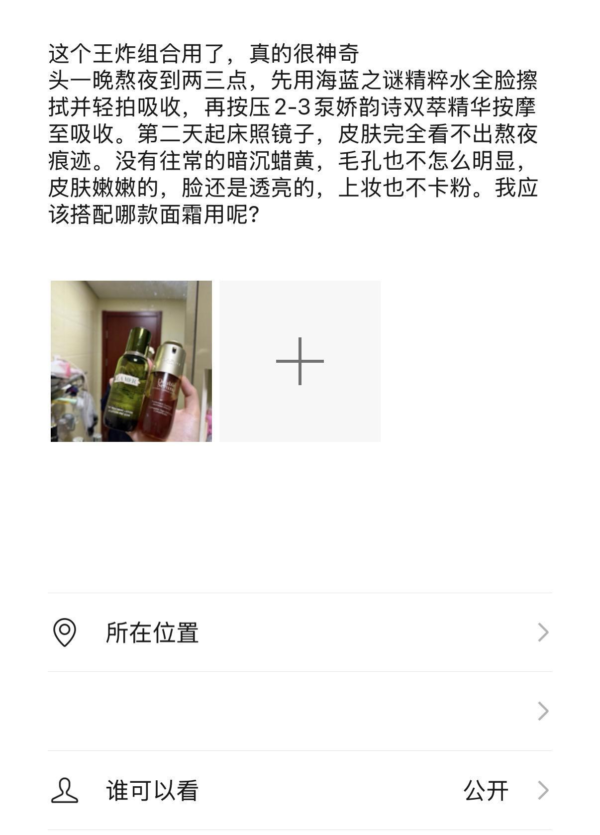 求求求求求，姐妹们给推荐一款好用的面霜吧