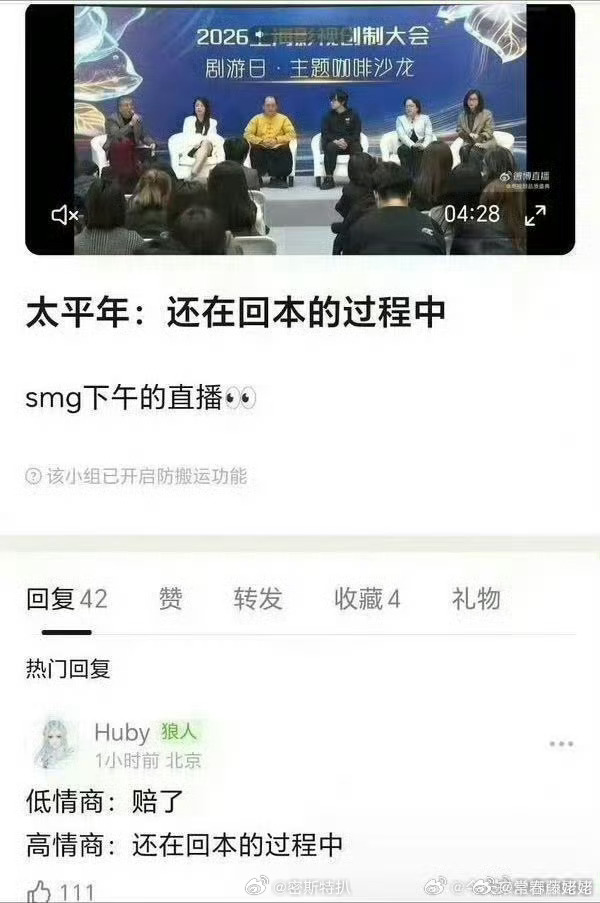 太平年亏了上星也没回本 