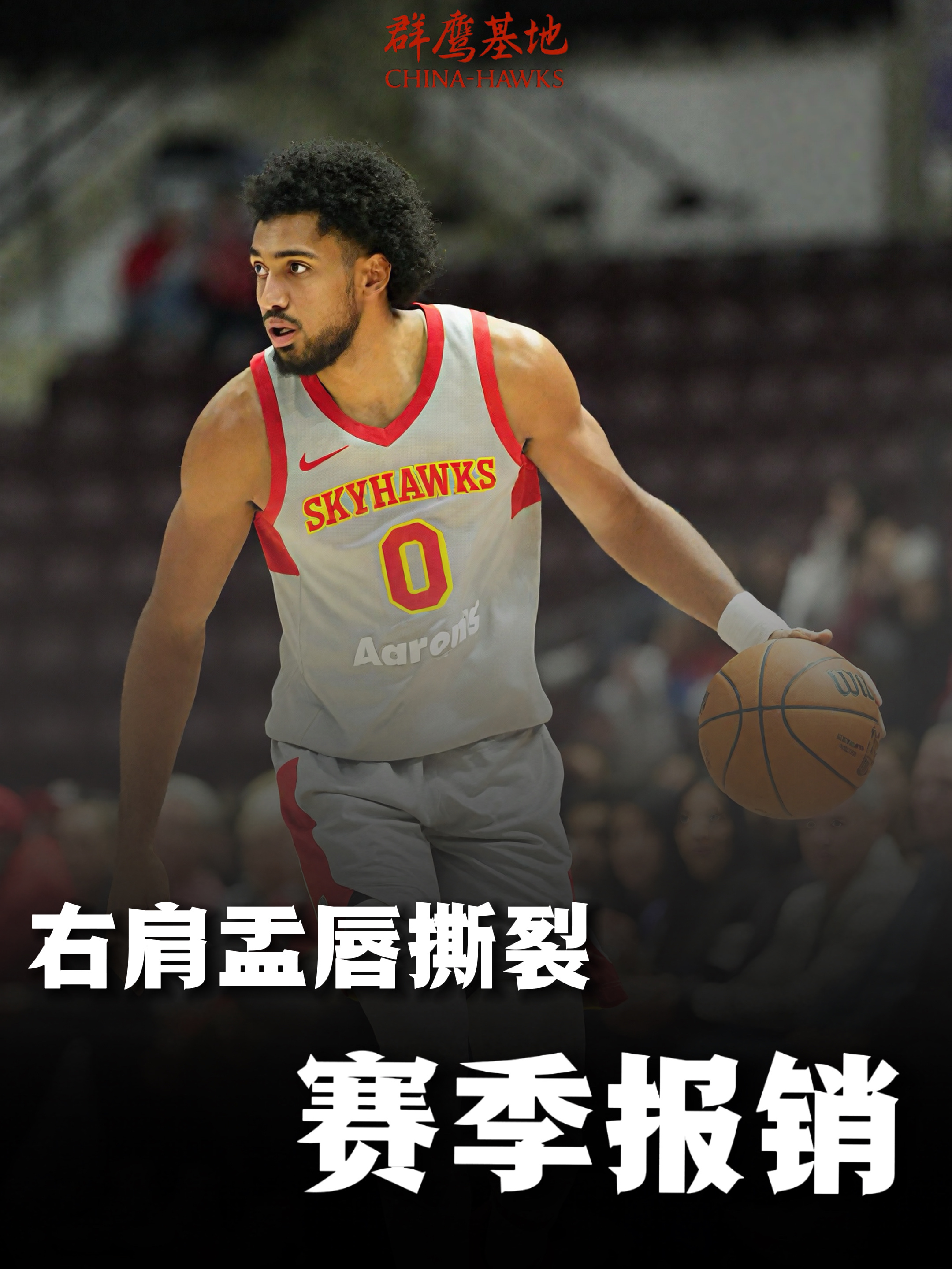 雅各布·托平遭遇右肩盂唇撕裂，将缺席2025-26赛季剩余所有比赛，早日康复💪