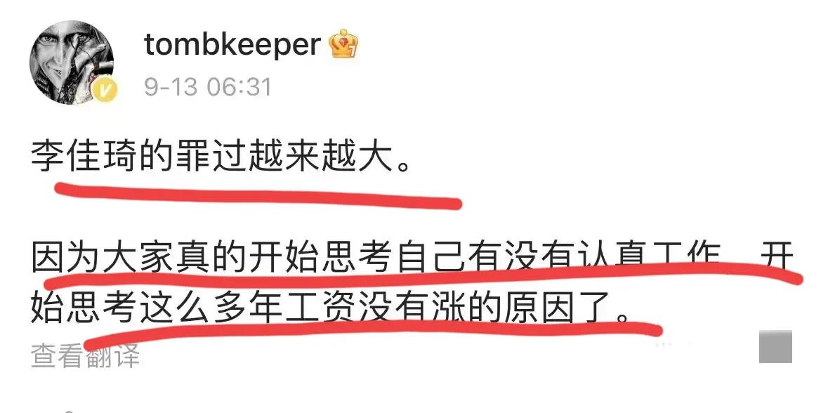我们应该感谢李佳琦！
说句实话，以前打工人有认真思考过这一问题吗？
是李佳琦一语