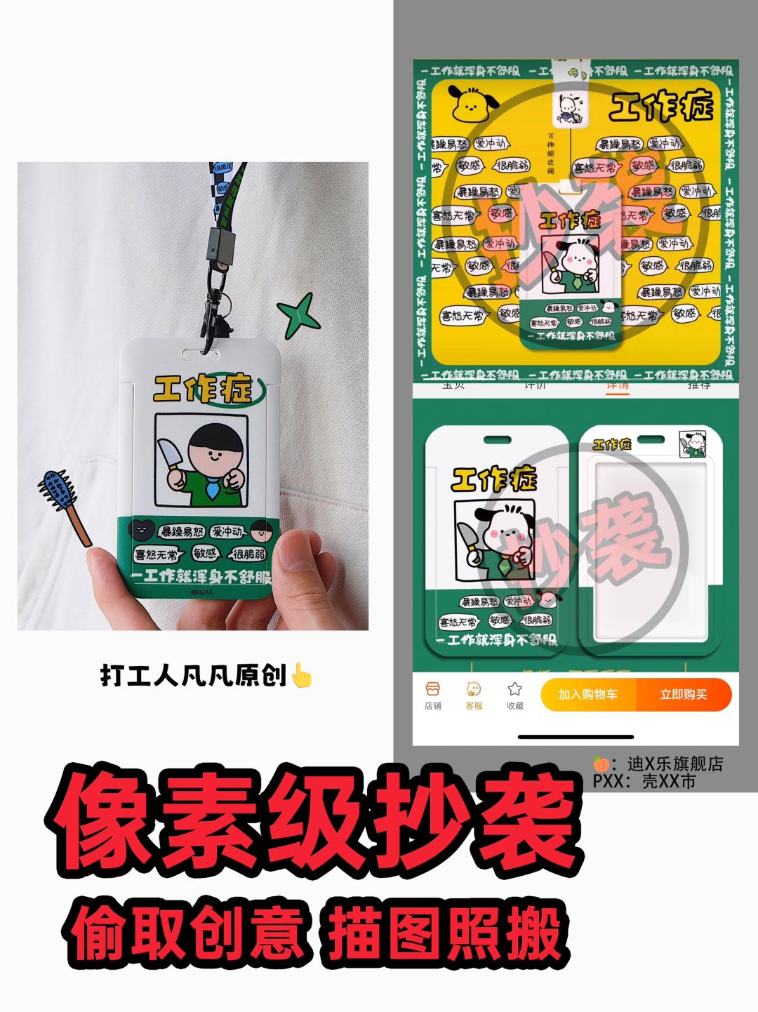 这不是抄袭，是偷窃！！！
