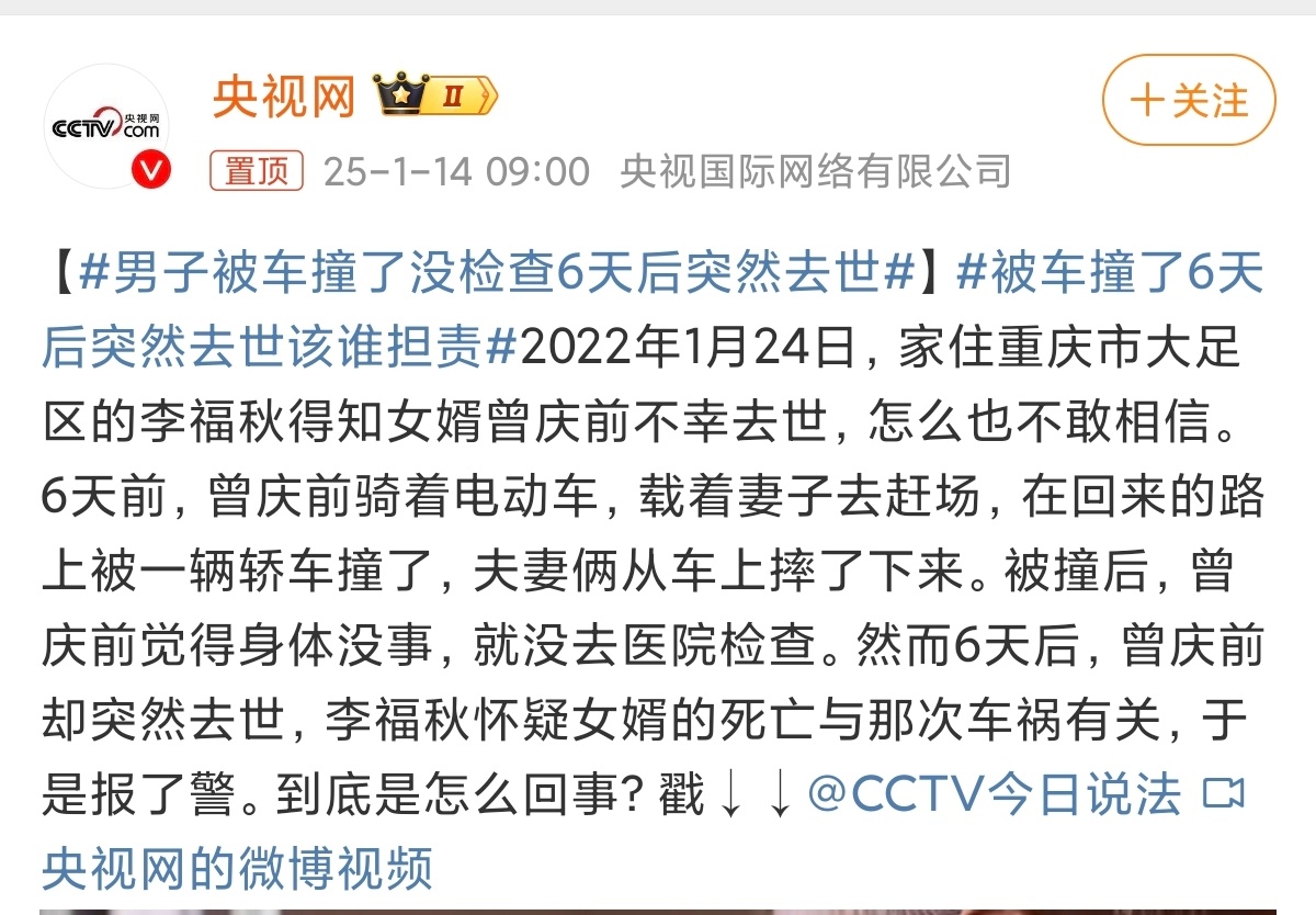 被车撞了6天后突然去世该谁担责  为啥不第一时间去医院做全身检查？这种撞了之后没